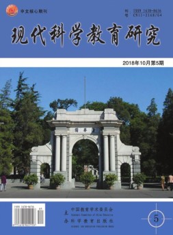 现代科学教育研究 18年第5期