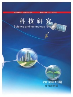 科技研究 18年10月号