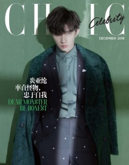 小资 CHIC Celebrity 18年12月