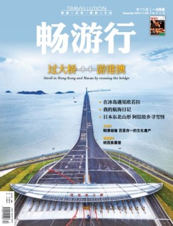 畅游行 18年12月号