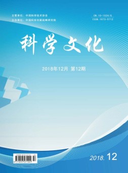 科学文化 18年12月号