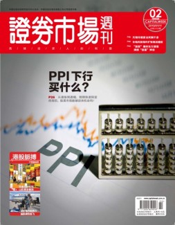 证券市场周刊 19年第2期