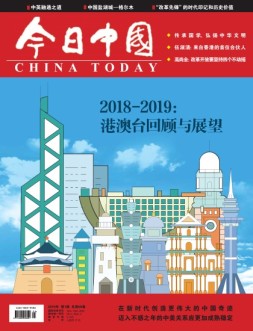 今日中国 19年第1期