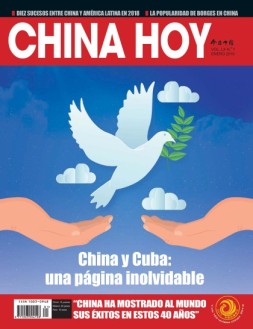 今日中国·西班牙文 19年第1期