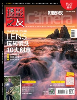 摄影之友 18年12月号