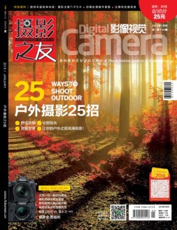 摄影之友 19年1月号