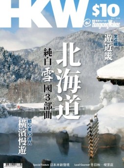 HONGKONG WALKER 19年1期