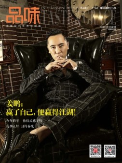 娱乐·品味周刊 19年第1期
