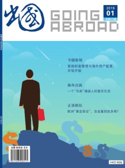 出国 19年1月号