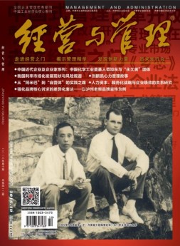 《经营与管理》精华版 18年第10期