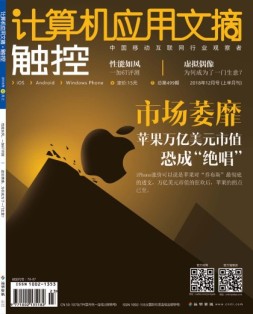 计算机应用文摘 18年12月上