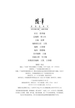 随笔 18年第12期