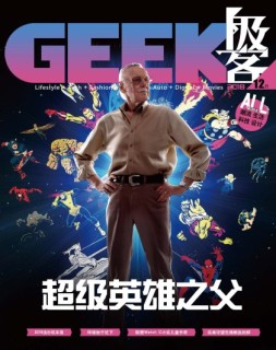 Geek 18年12月