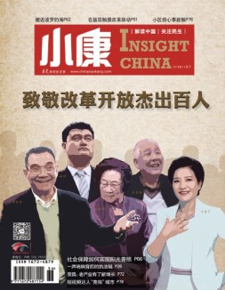 小康 18年12月下