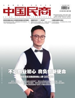 中国民商 19年1月号