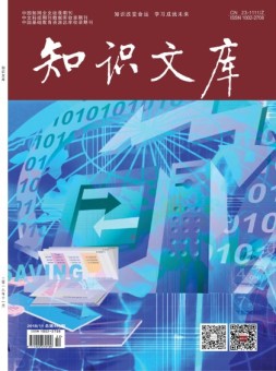 知识文库 18年第22期