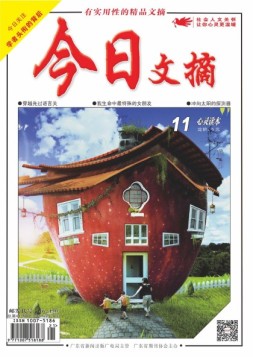 今日文摘 18年11月上