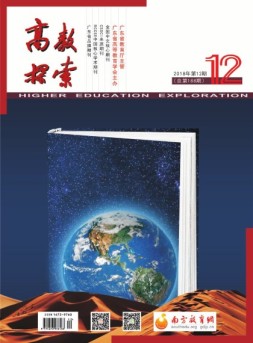 高教探索 18年第12期