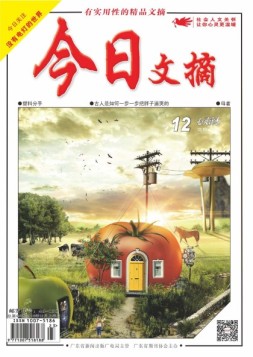 今日文摘 18年12月上