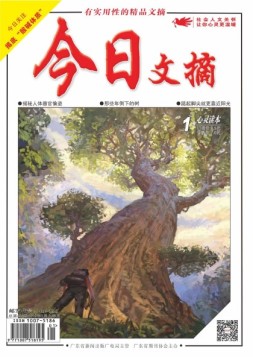 今日文摘 2019年01月上