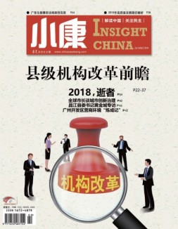 小康 19年1月中