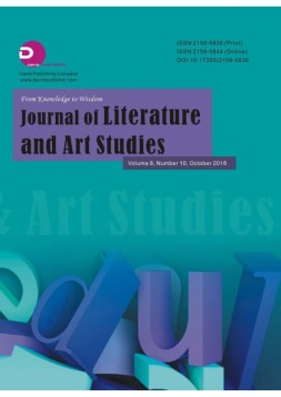 Journal of Literature and Art Studies 文艺2018年第10期
