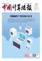 中国计算机报 18年第49期