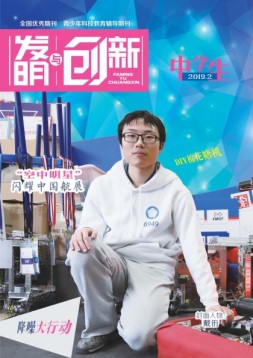 发明与创新中学时代 19年2月号