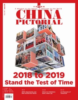 《中国画报》（英文） 19年1月号