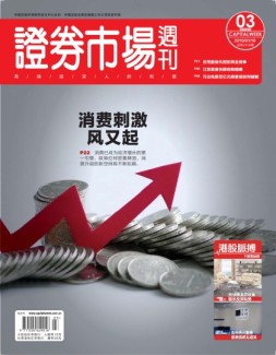 证券市场周刊 19年第3期