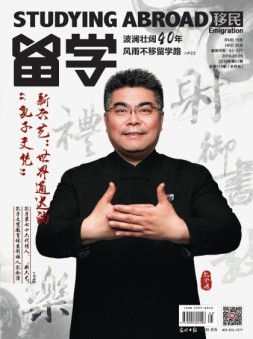留学 19年第1期