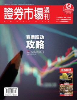 证券市场周刊 19年第4期