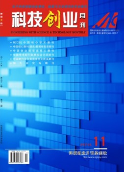 科技创业月刊 18年11月号