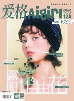 爱格·A 18年12月号