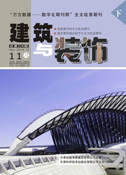 建筑与装饰 18年11月下
