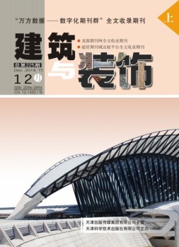 建筑与装饰 18年12月上