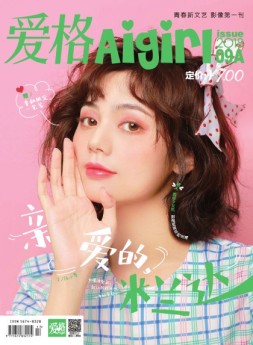 爱格·A 18年9月号