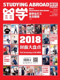 留学 19年第2期