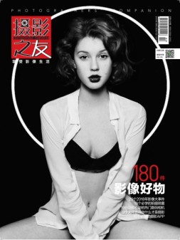 摄影之友 19年1月号下