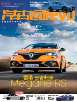 汽车与运动 19年1月号