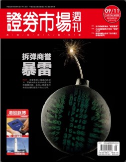 证券市场周刊 19年第5期