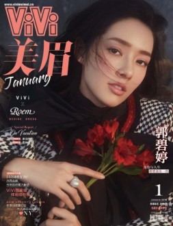 VIVI 美眉 19年1月号