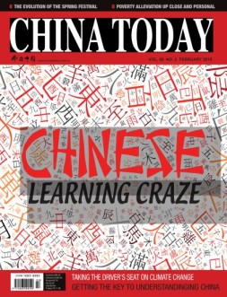 今日中国英文版 19年2月号