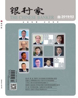 银行家 19年2月号