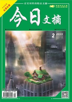 今日文摘 19年2月号下