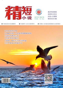 当代生意经 19年2月号