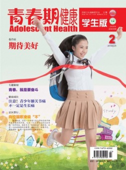 青春期健康家庭文化 19年2月号