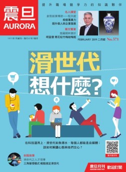 震旦月刊 19年2月号