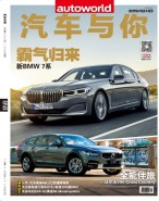 汽车与你 19年2月号