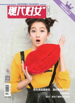 现代妇女 19年2月号